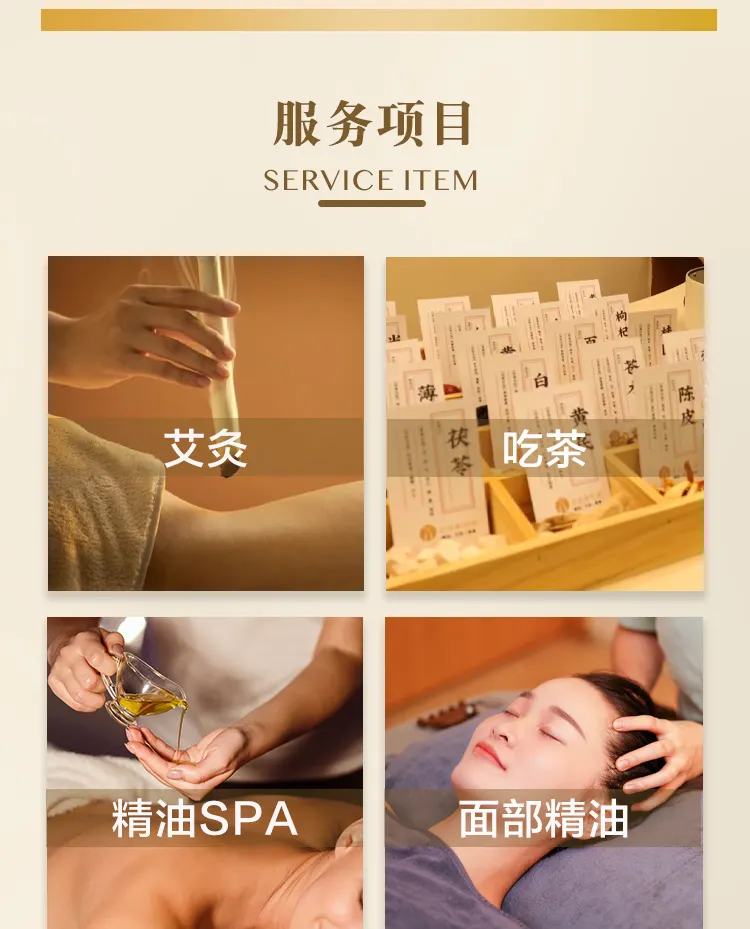 左悦Spa | 精油 | 艾灸 | 面部 | 头疗 | 岗厦店